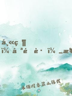 師父，哪里跑！